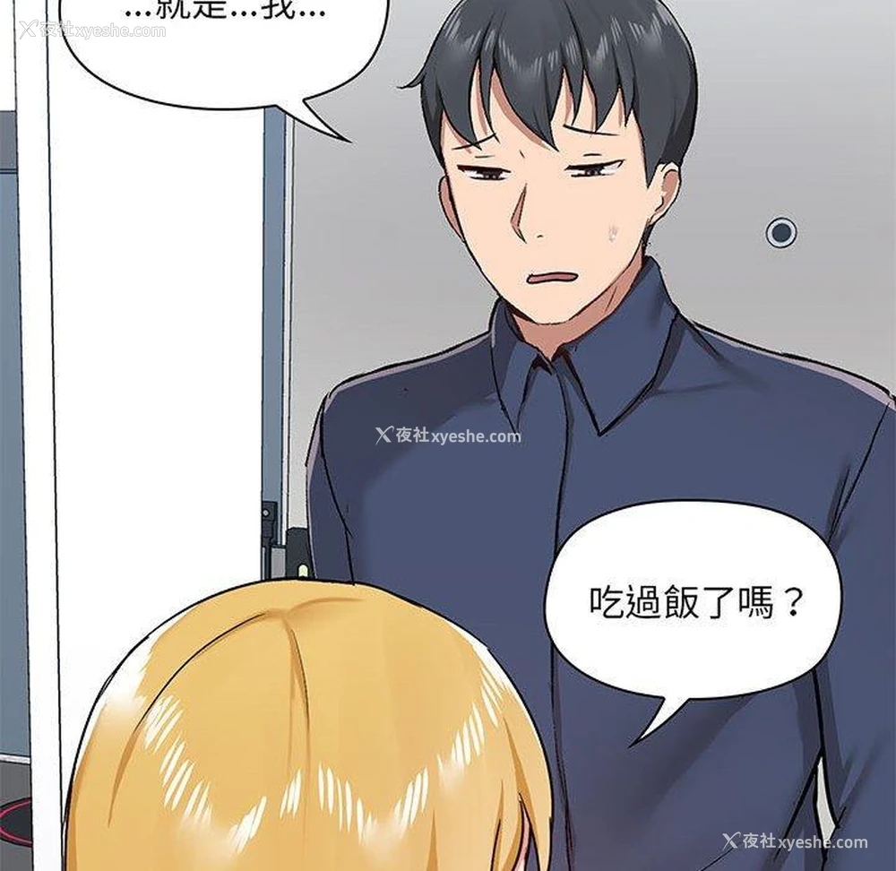79P - 爱打游戏的姐姐