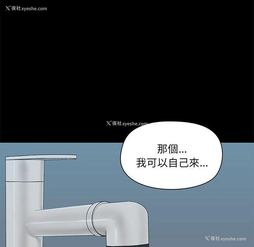 86P - 爱打游戏的姐姐