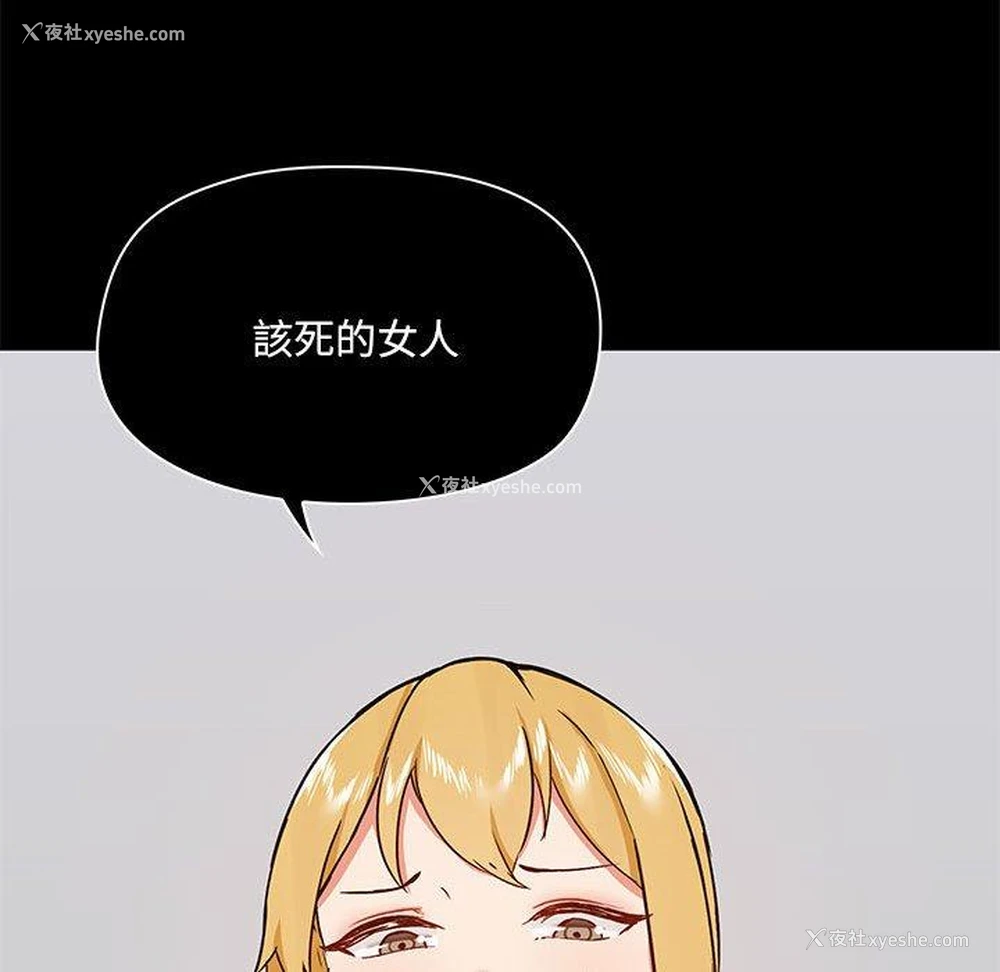 97P - 爱打游戏的姐姐