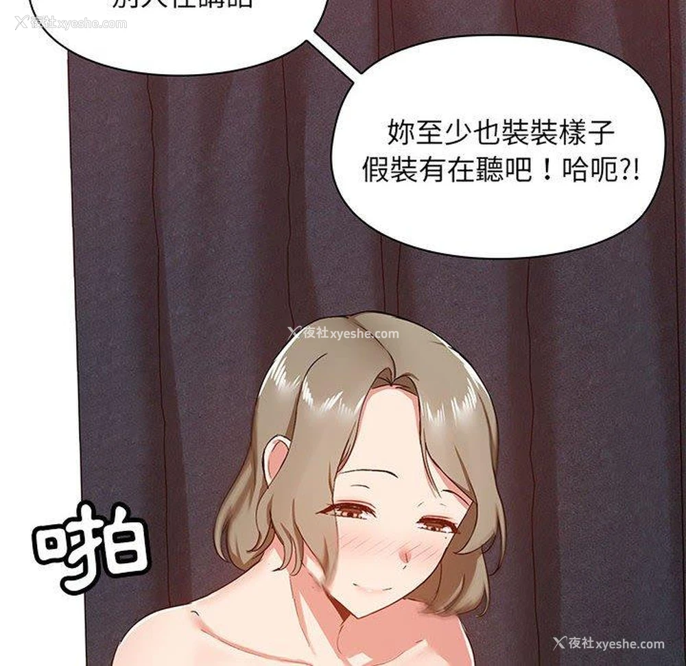 9P - 爱打游戏的姐姐