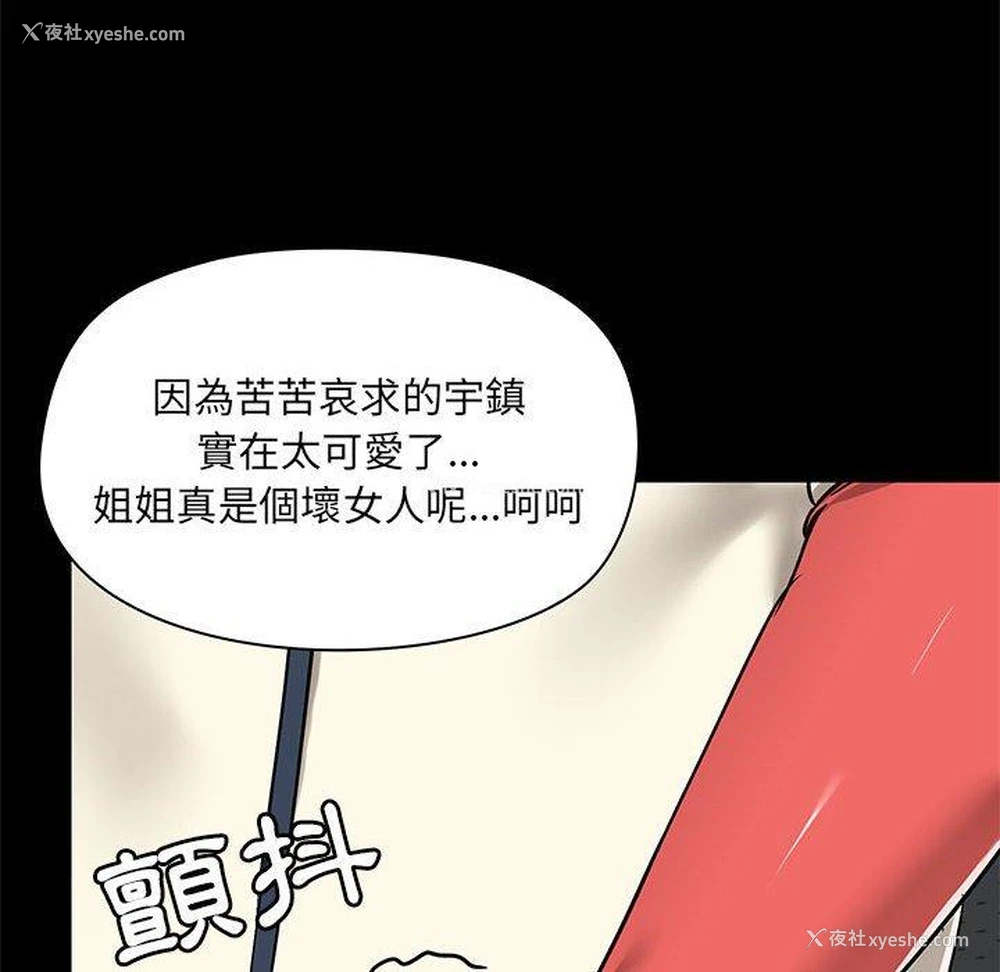 102P - 爱打游戏的姐姐