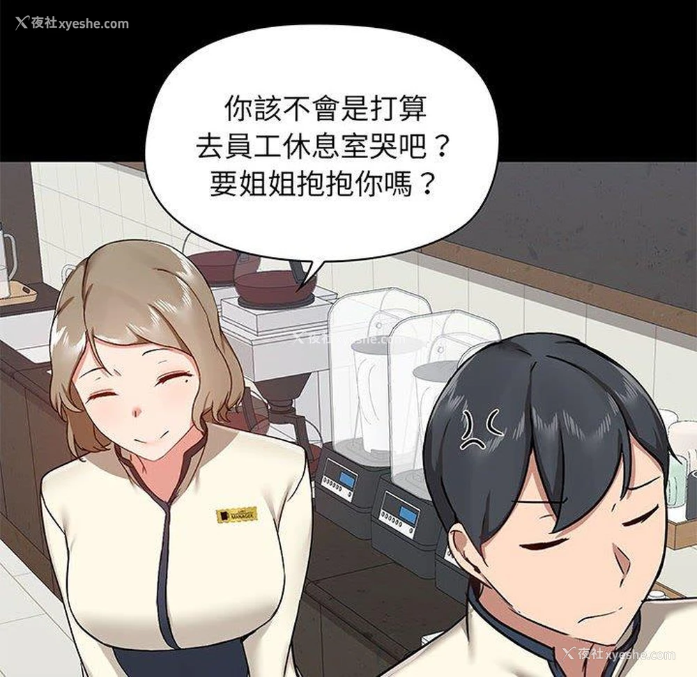 108P - 爱打游戏的姐姐