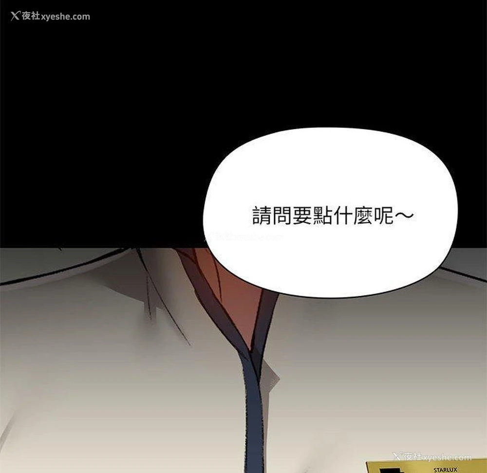 117P - 爱打游戏的姐姐