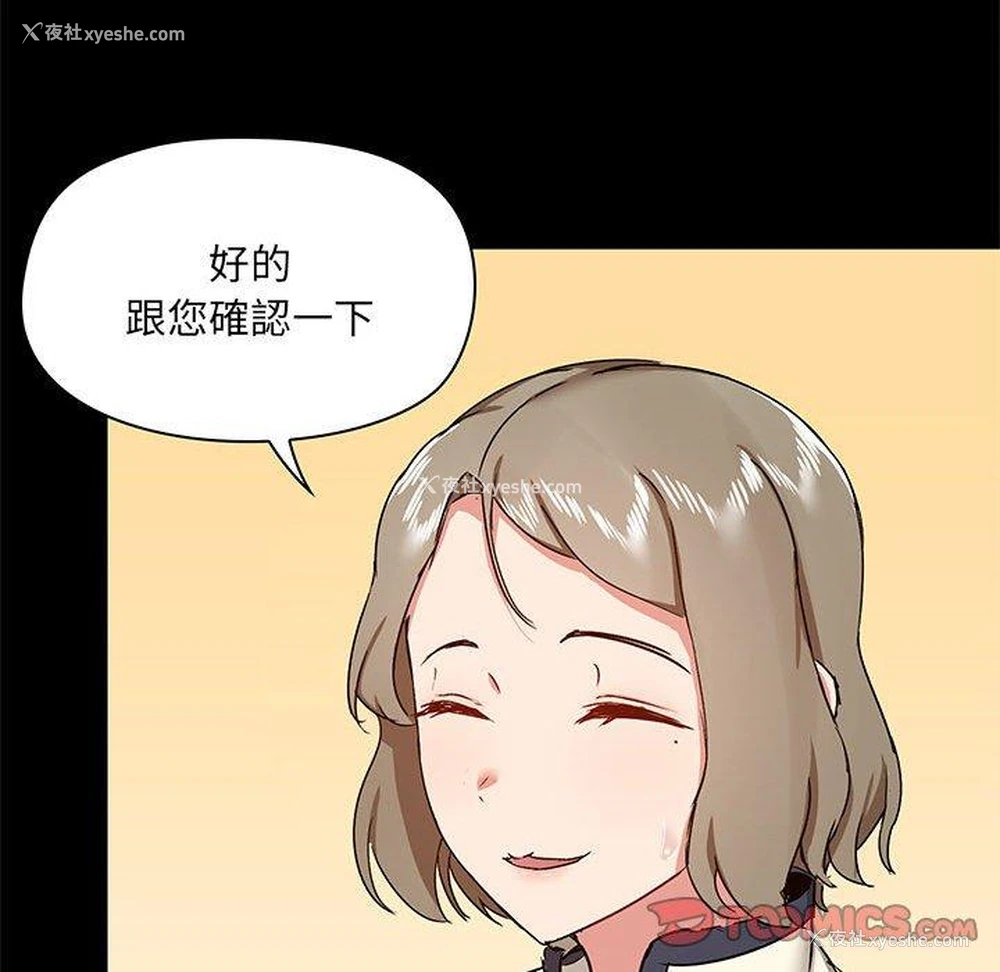 128P - 爱打游戏的姐姐