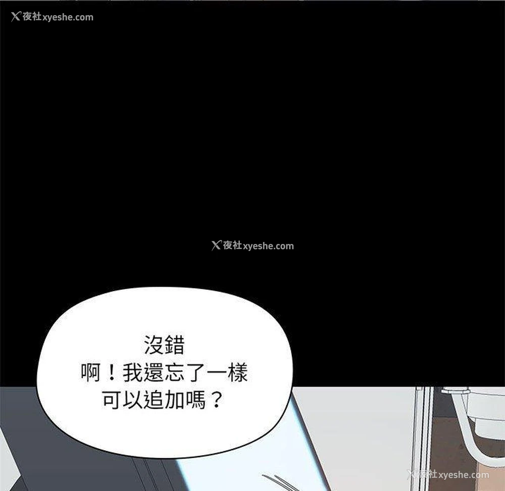 132P - 爱打游戏的姐姐