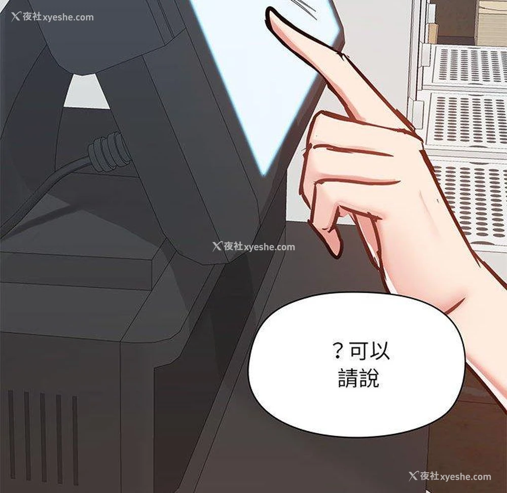 133P - 爱打游戏的姐姐