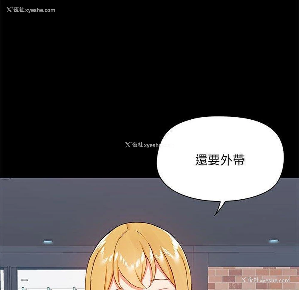 136P - 爱打游戏的姐姐