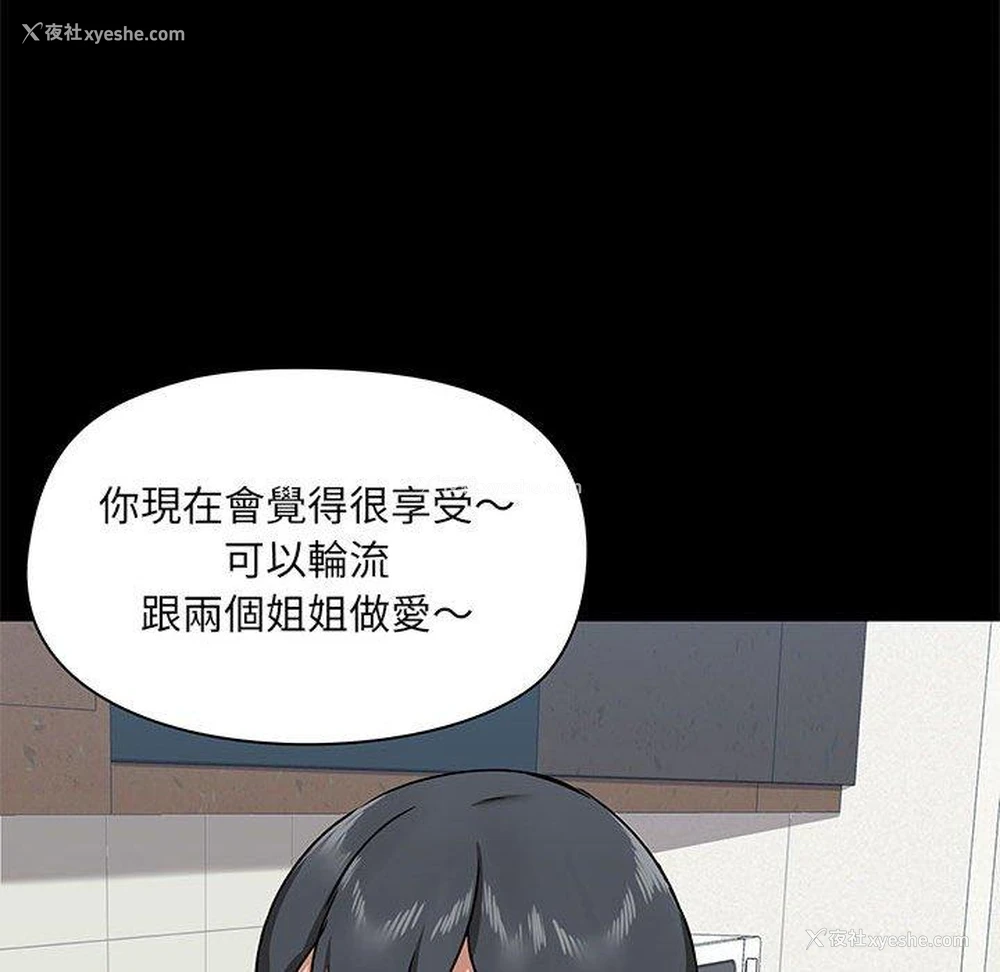 34P - 爱打游戏的姐姐