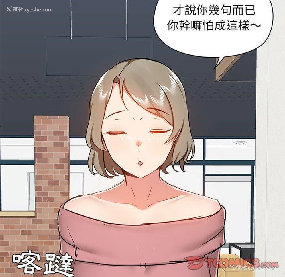45P - 爱打游戏的姐姐