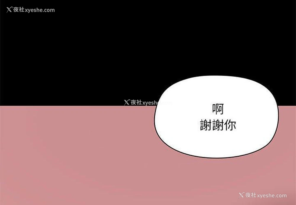 4P - 爱打游戏的姐姐