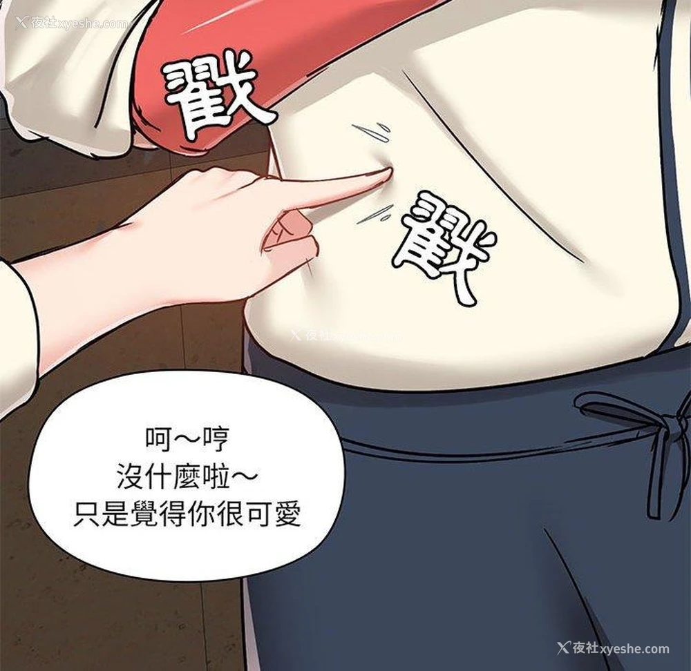 69P - 爱打游戏的姐姐