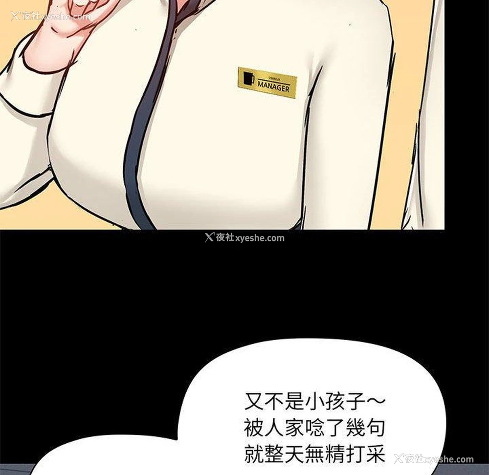 73P - 爱打游戏的姐姐