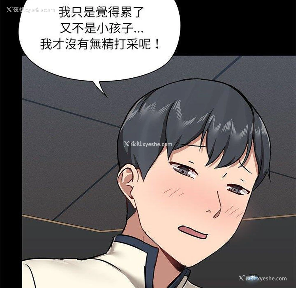 76P - 爱打游戏的姐姐