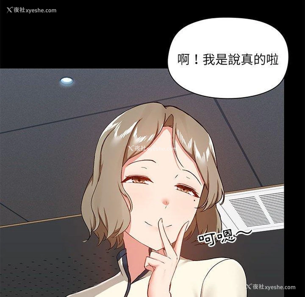 78P - 爱打游戏的姐姐