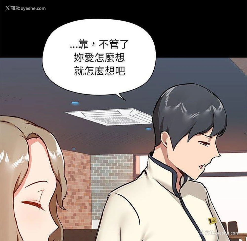 82P - 爱打游戏的姐姐