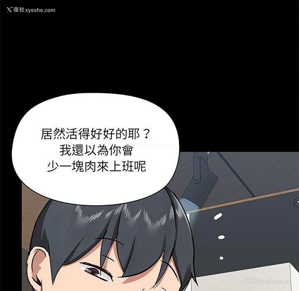 8P - 爱打游戏的姐姐