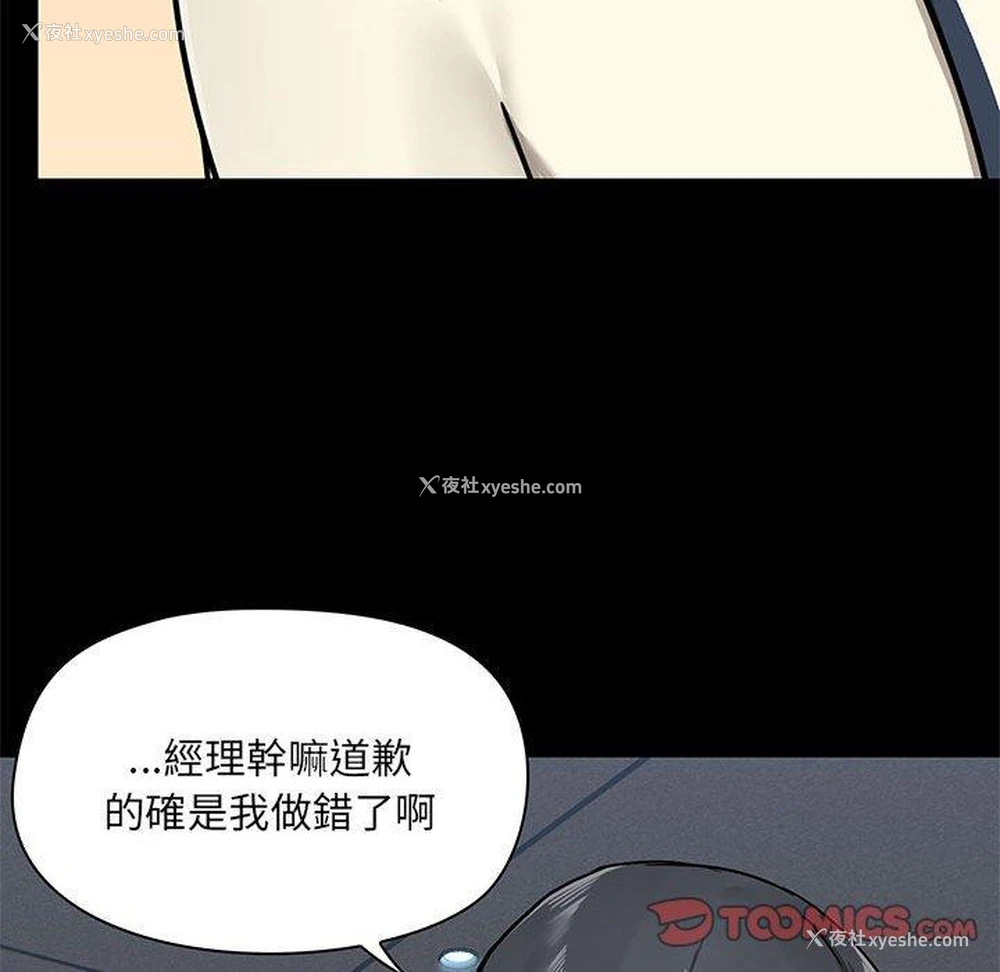 92P - 爱打游戏的姐姐