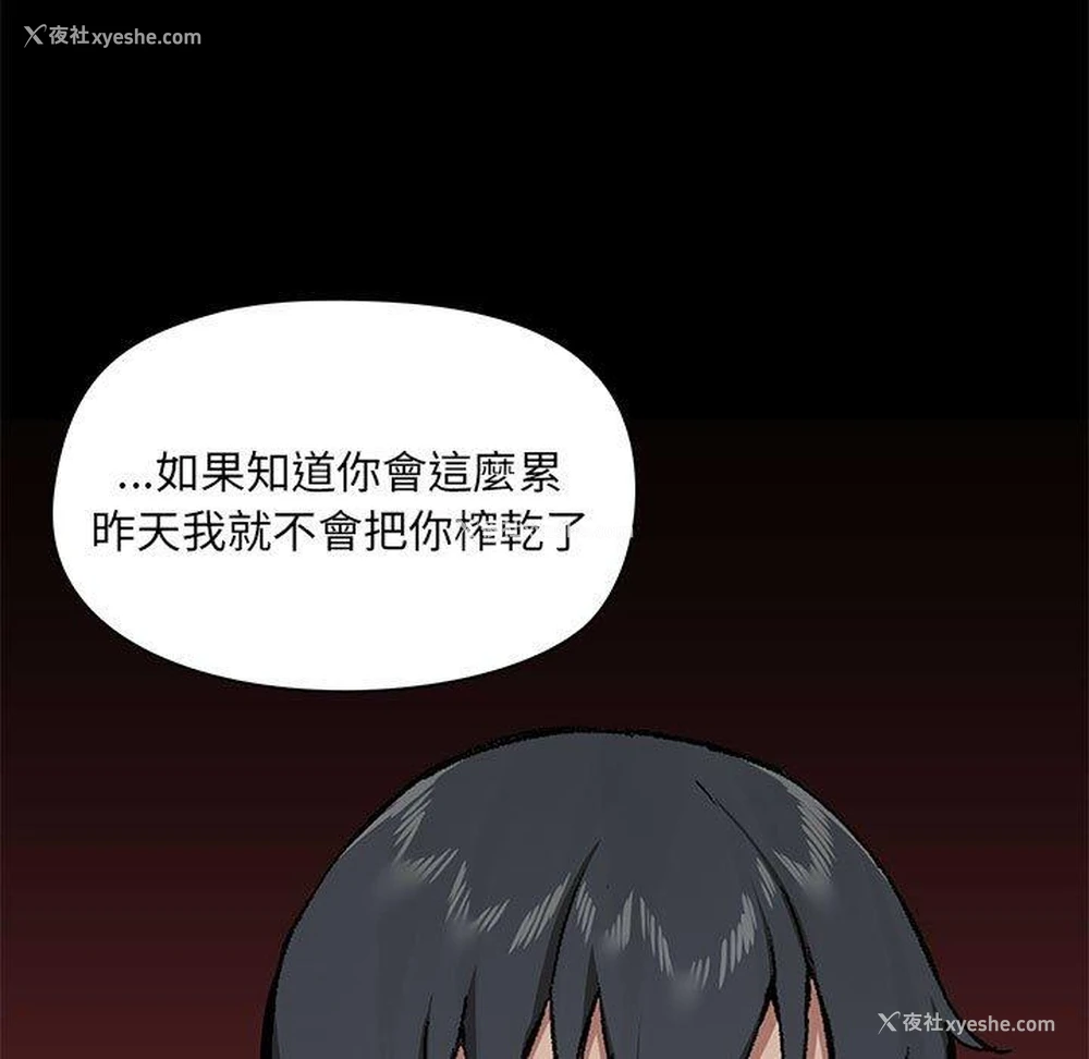 97P - 爱打游戏的姐姐
