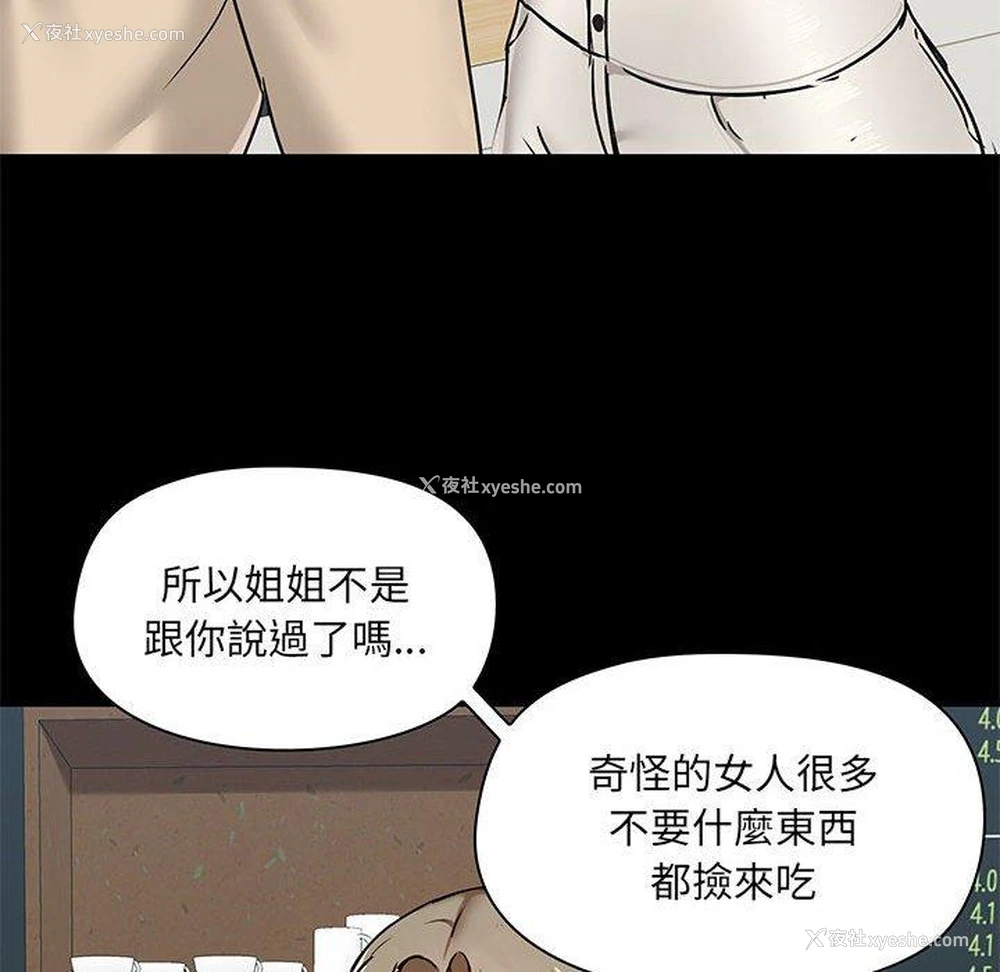 110P - 爱打游戏的姐姐