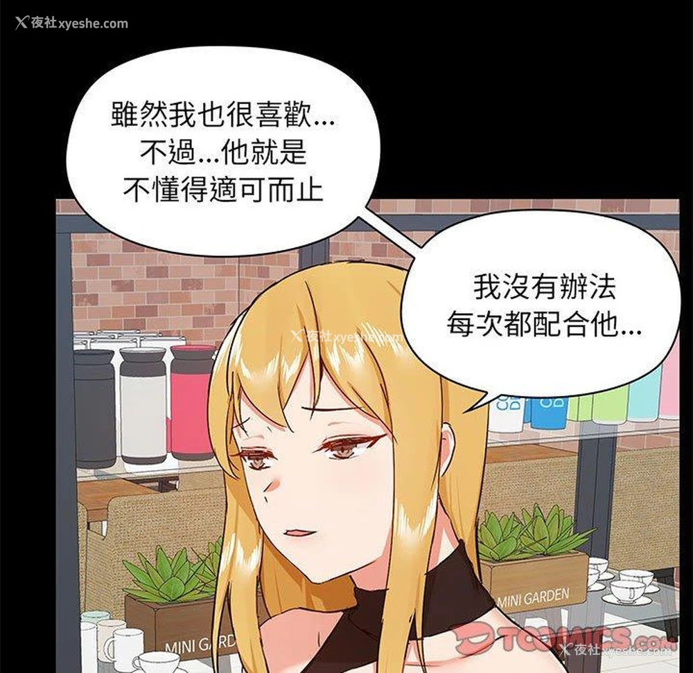 114P - 爱打游戏的姐姐