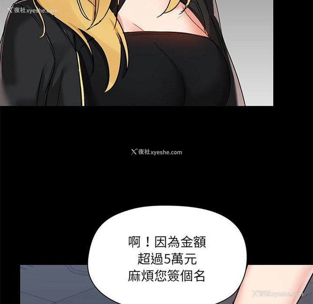 14P - 爱打游戏的姐姐