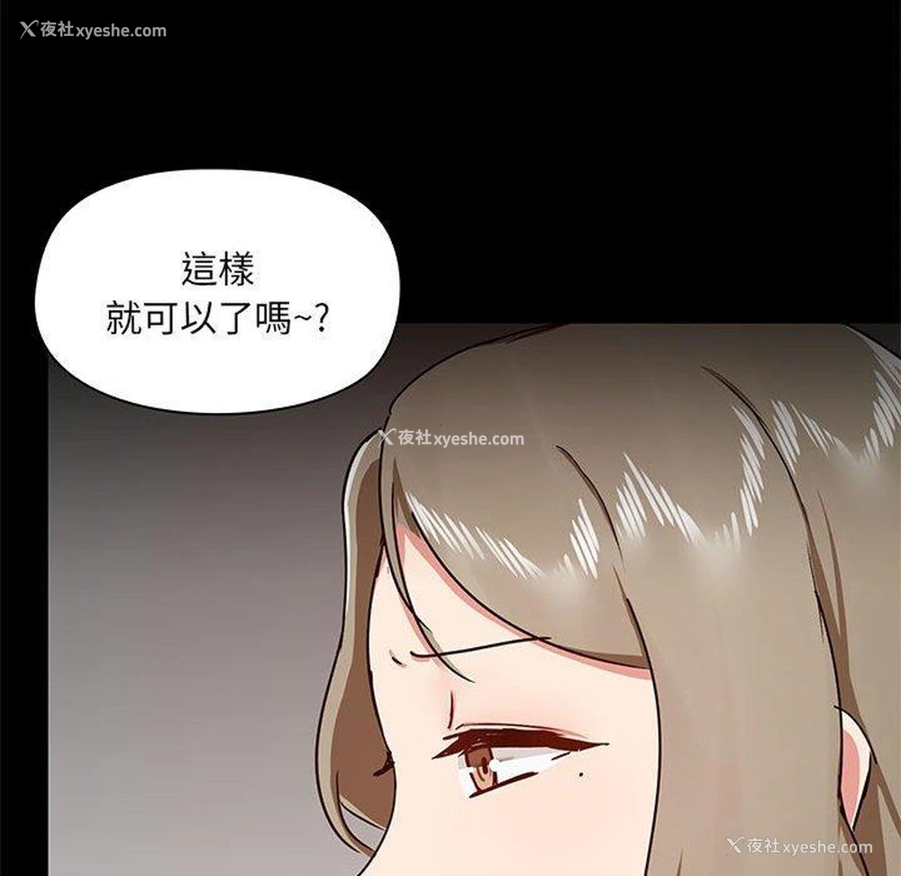 20P - 爱打游戏的姐姐