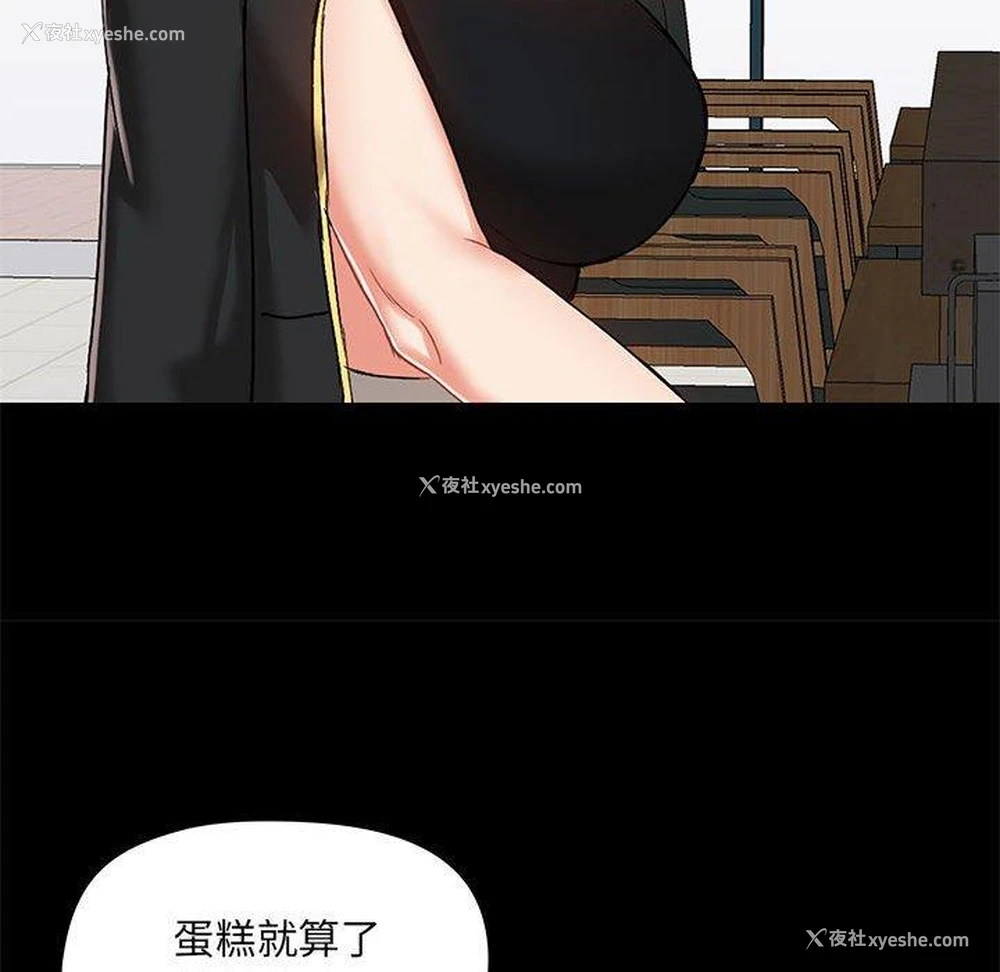 44P - 爱打游戏的姐姐