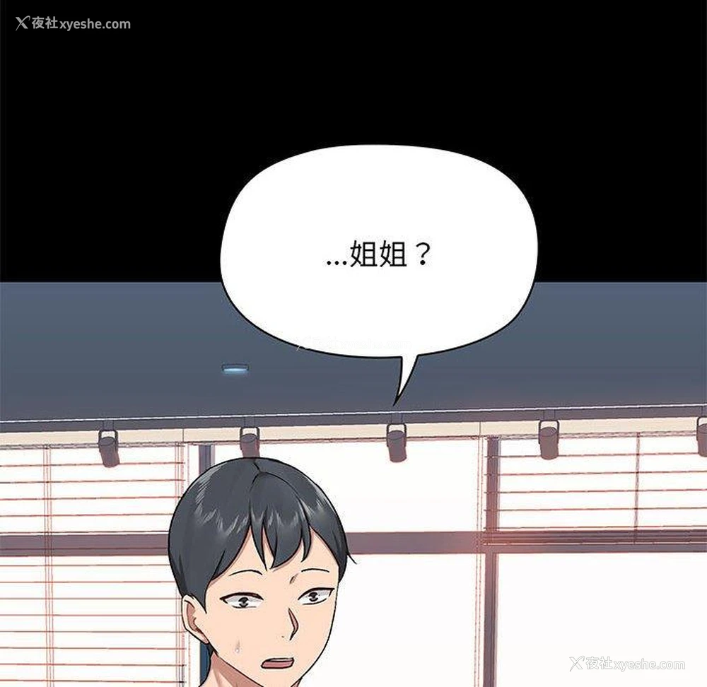 49P - 爱打游戏的姐姐
