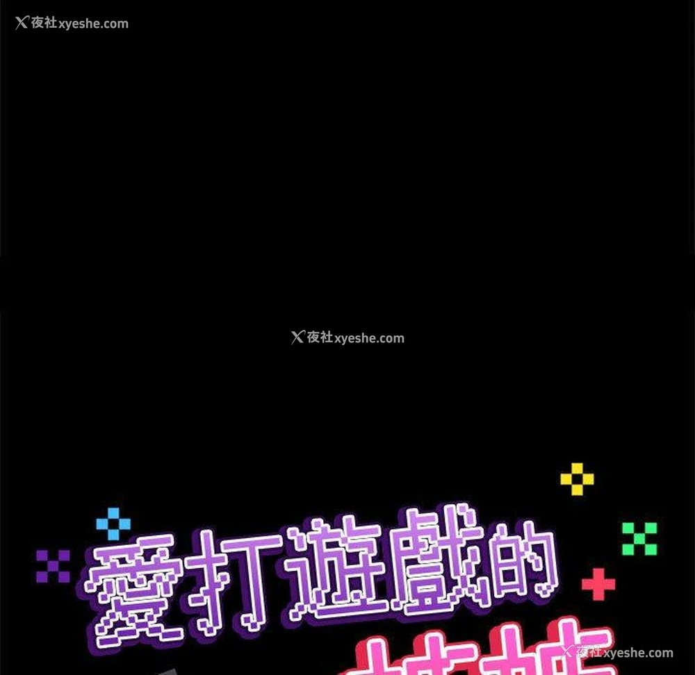 59P - 爱打游戏的姐姐