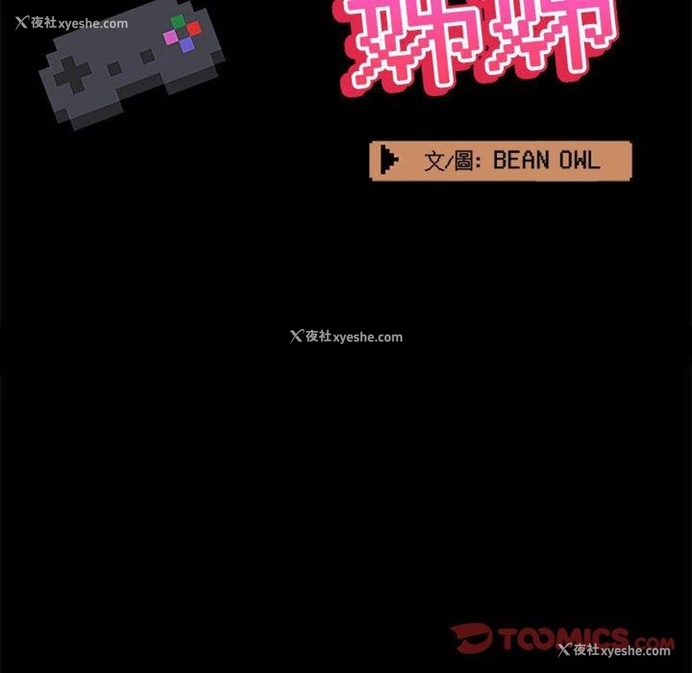 60P - 爱打游戏的姐姐
