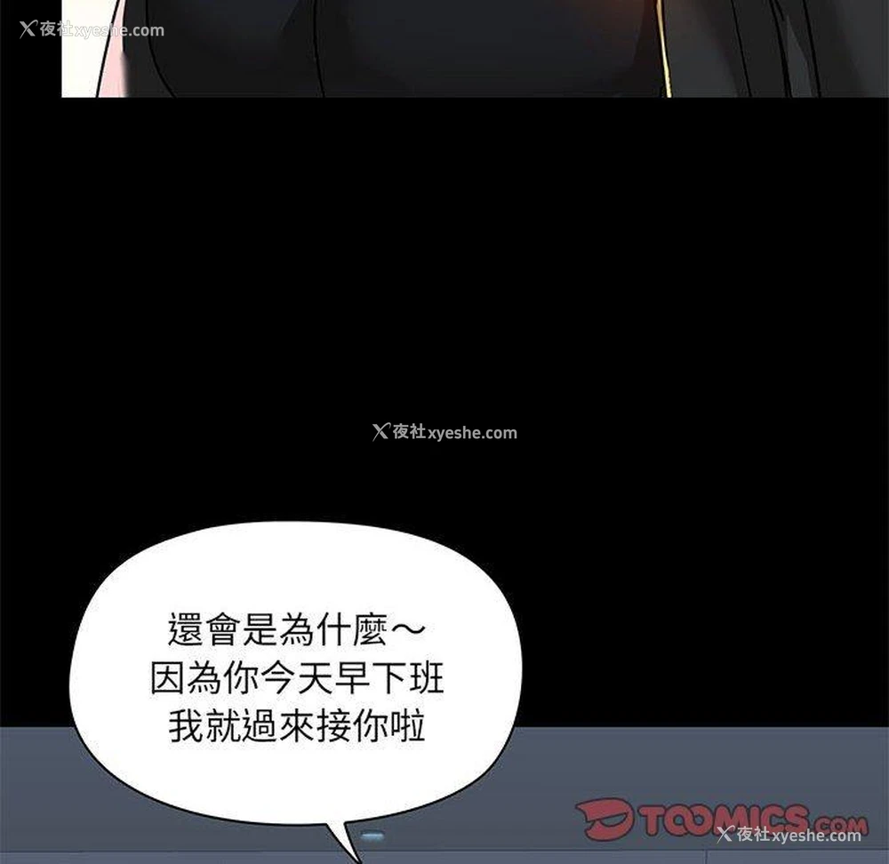 66P - 爱打游戏的姐姐