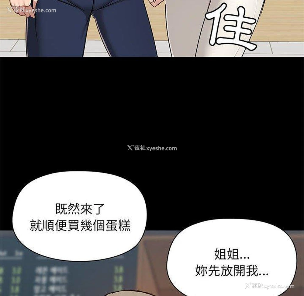 68P - 爱打游戏的姐姐