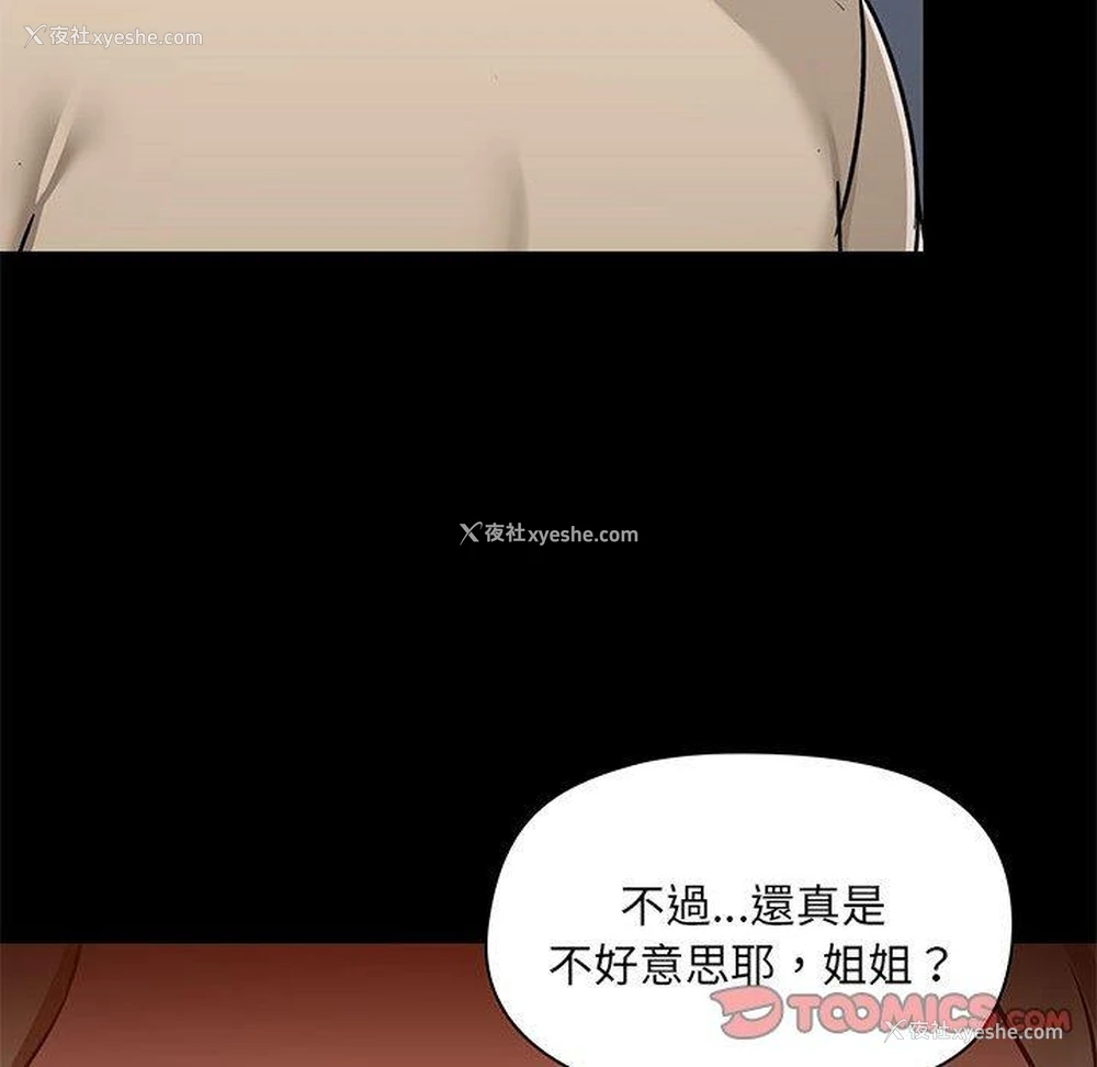 75P - 爱打游戏的姐姐