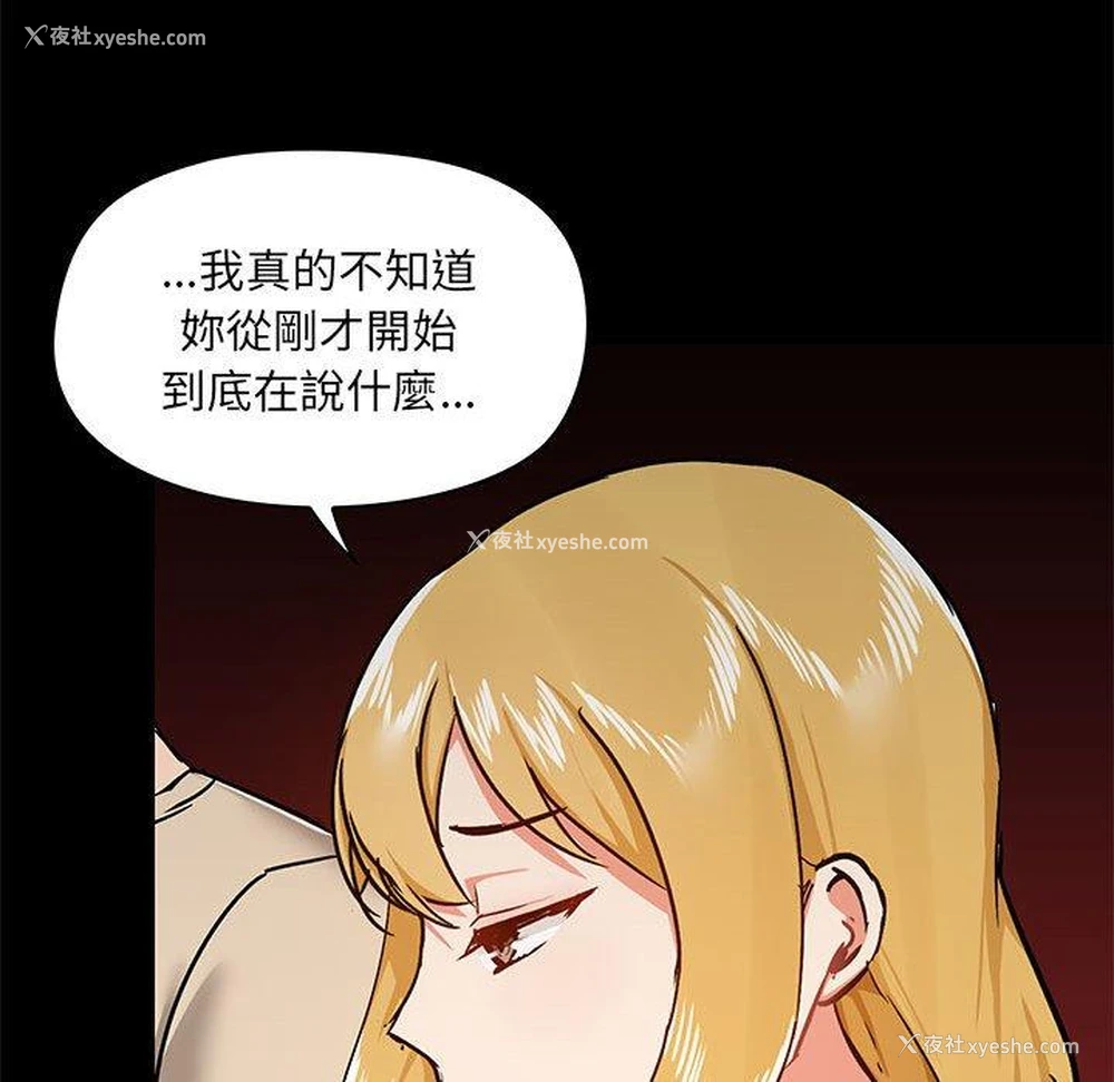 79P - 爱打游戏的姐姐