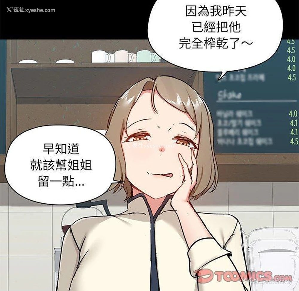81P - 爱打游戏的姐姐