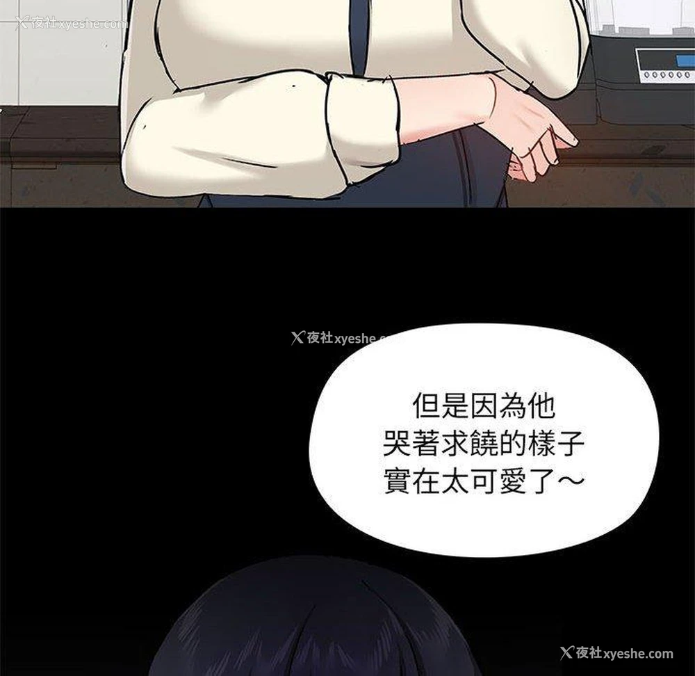 82P - 爱打游戏的姐姐