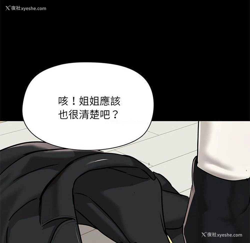 88P - 爱打游戏的姐姐