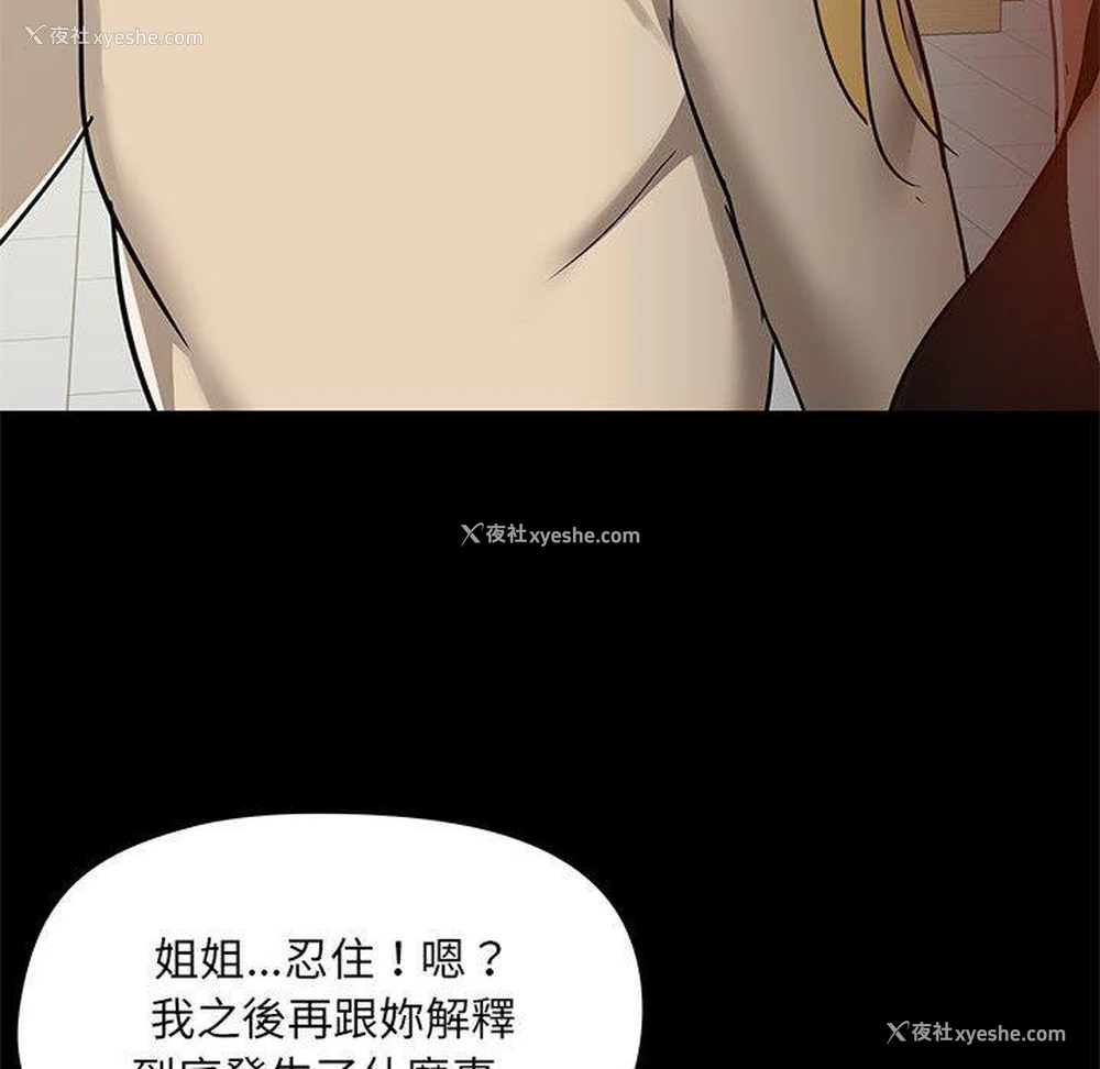 91P - 爱打游戏的姐姐