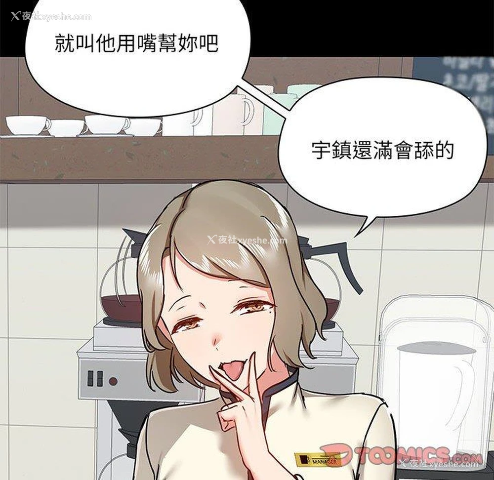 96P - 爱打游戏的姐姐