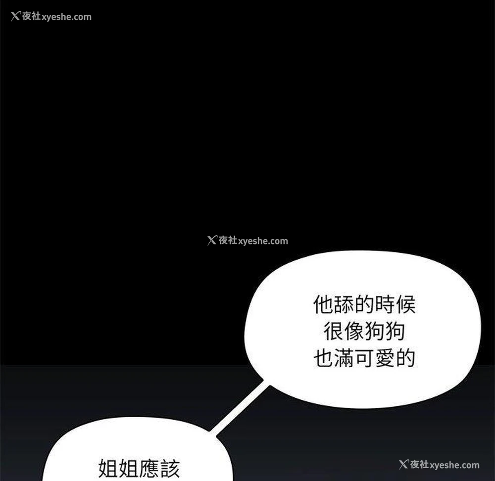98P - 爱打游戏的姐姐