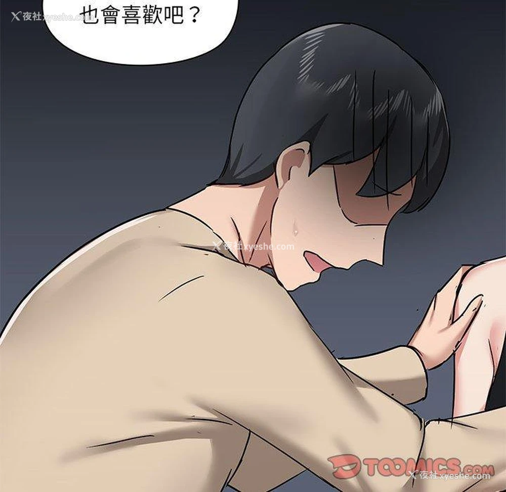 99P - 爱打游戏的姐姐