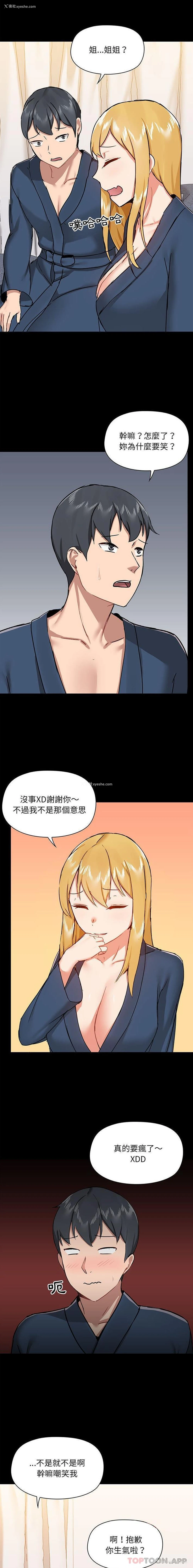 13P - 爱打游戏的姐姐