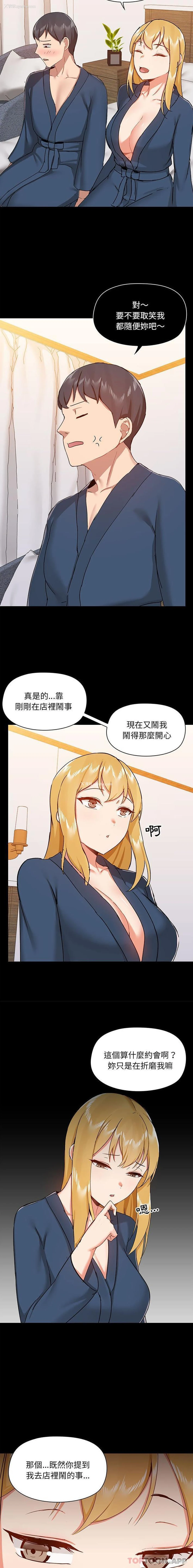 14P - 爱打游戏的姐姐