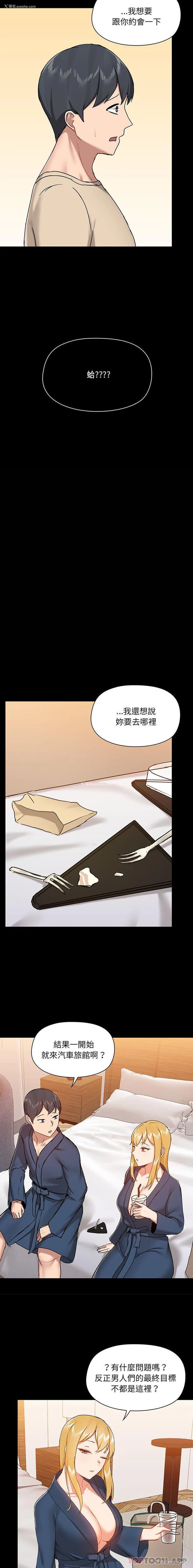 7P - 爱打游戏的姐姐