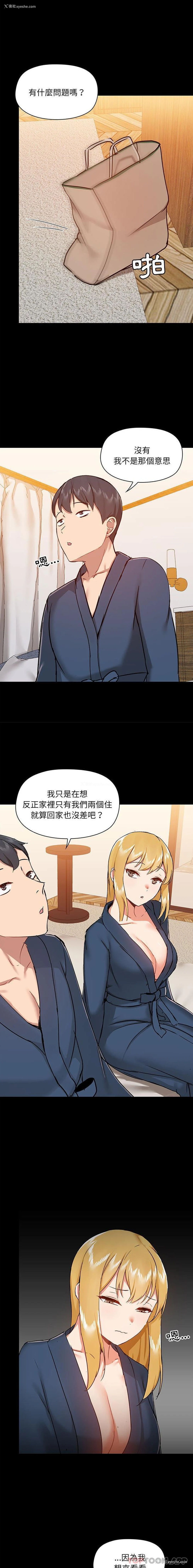 9P - 爱打游戏的姐姐