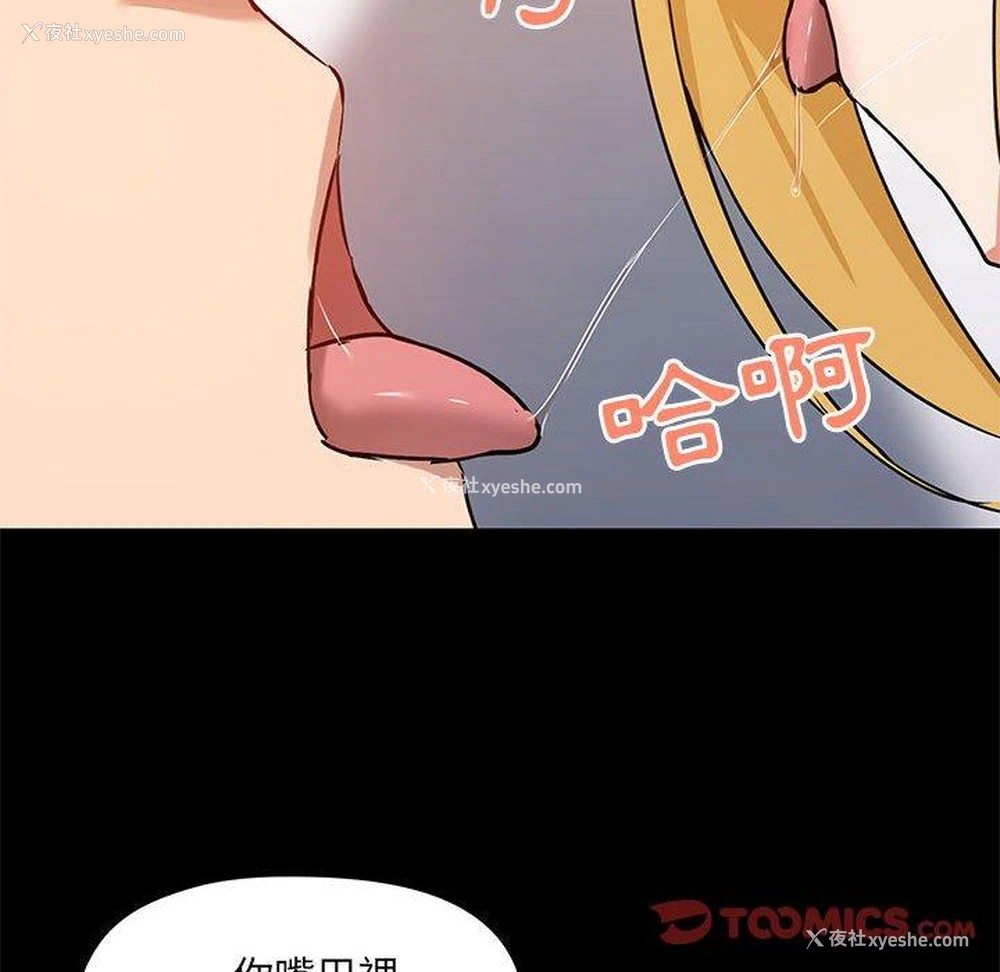 102P - 爱打游戏的姐姐