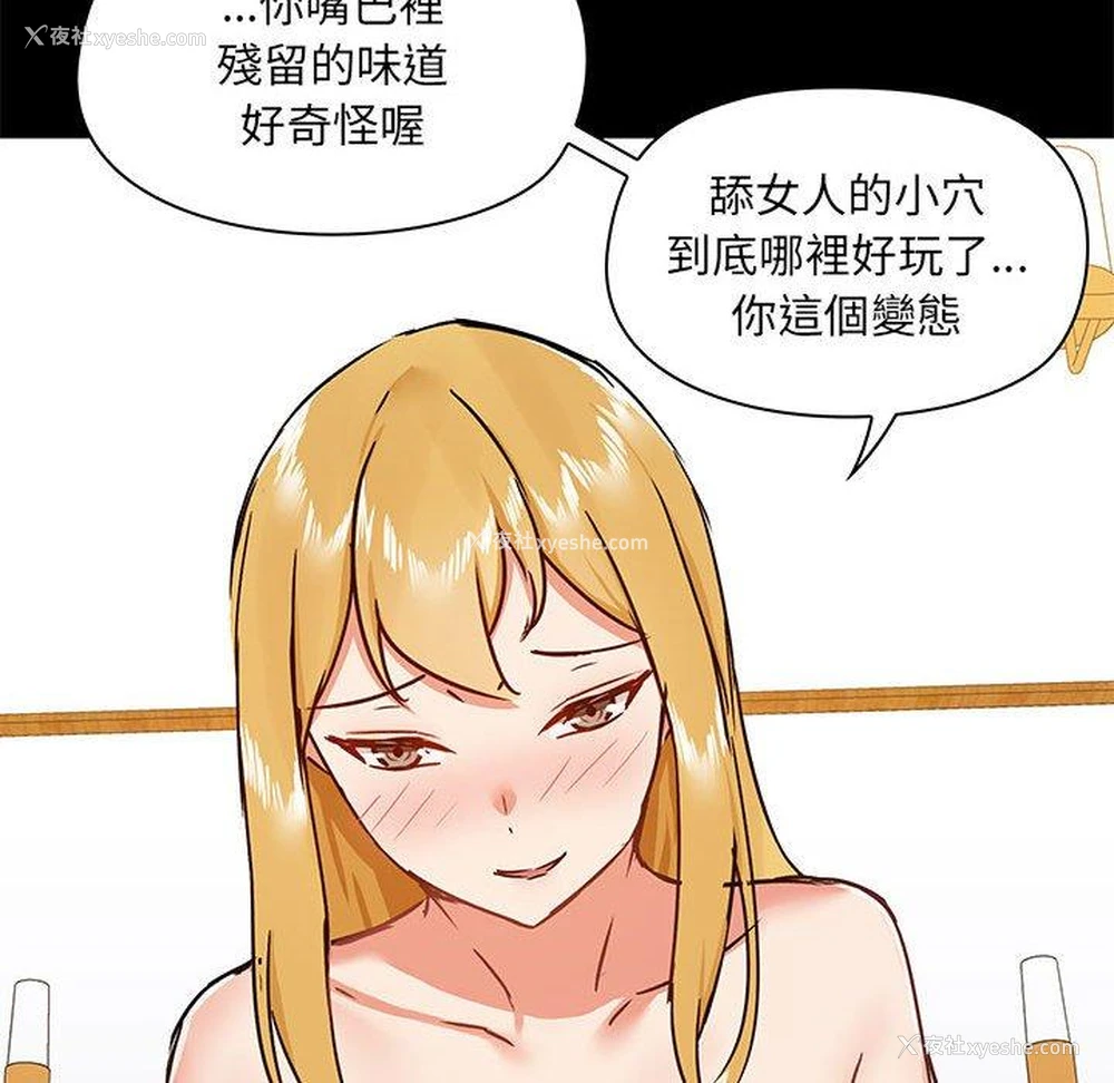 103P - 爱打游戏的姐姐
