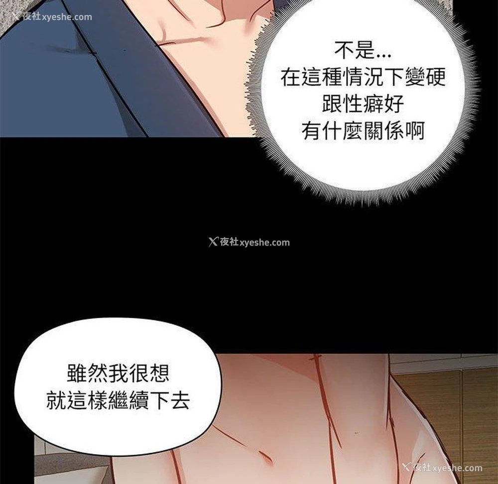 110P - 爱打游戏的姐姐