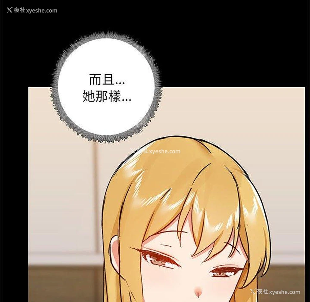 118P - 爱打游戏的姐姐