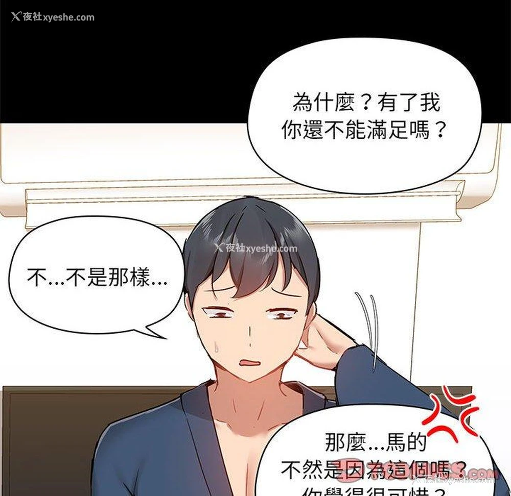 12P - 爱打游戏的姐姐
